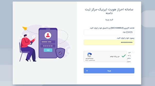 نحوه ساخت شناسه ایرنیک